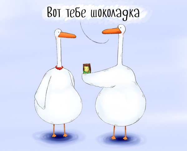 Ты держись
