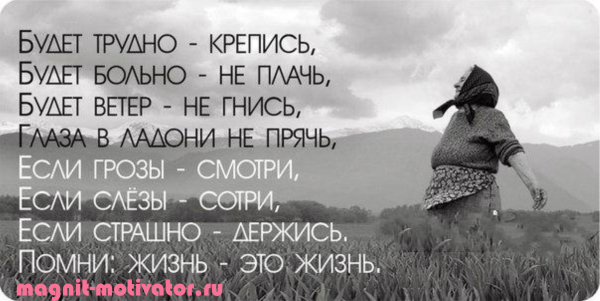Цитаты про сложности в жизни