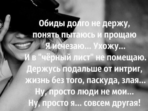 Красивые статусы о себе