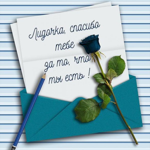 Креативные открытки спасибо