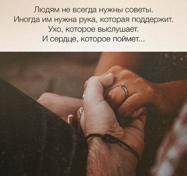 Цитаты про поддержку