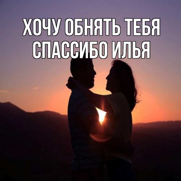 Моя половинка
