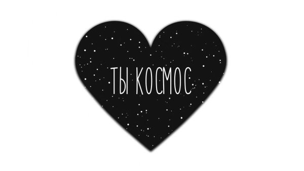 Красивые черные надписи