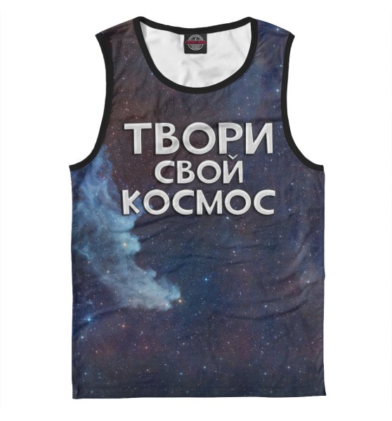 Майки про космос надписи