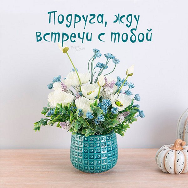 Стих я буду ждать тебя