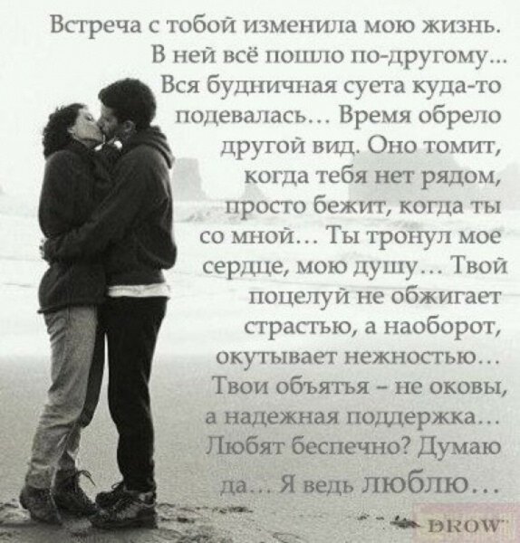 Стихи для любимоячеловека