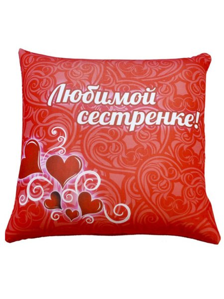 Сердце для любимой