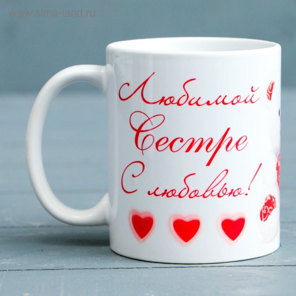 С днём рождения сестра