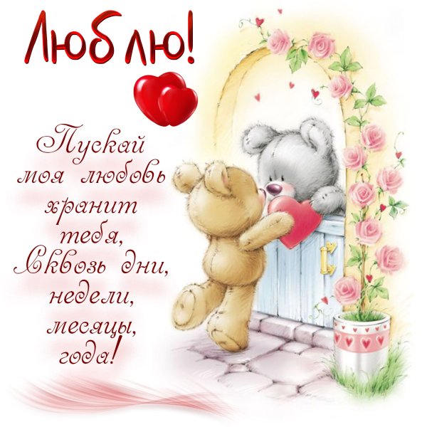 Любимому мужчине