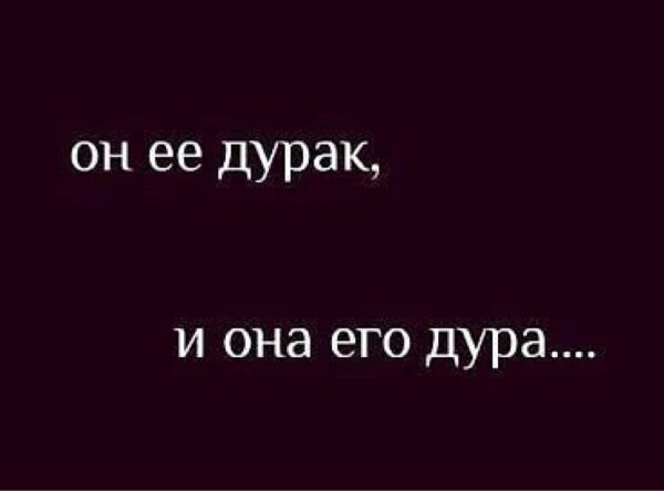 Картинка я дурак