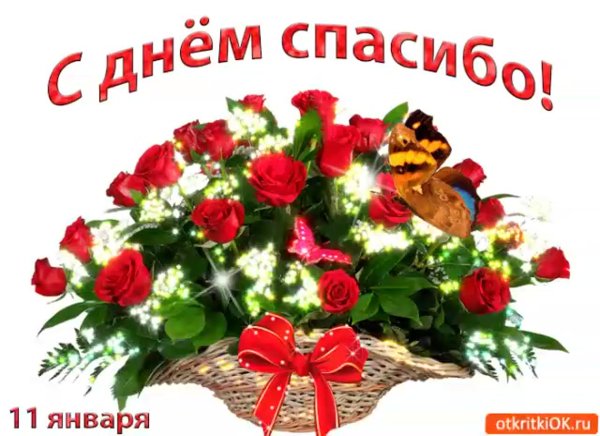 Гифка с днем супруга