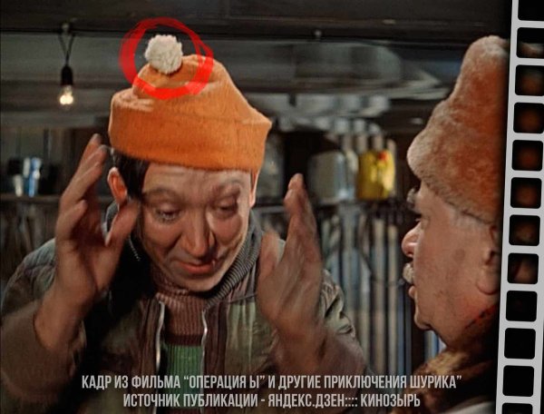 Балбес Никулин операция ы