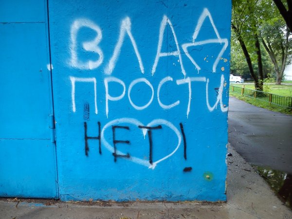 Прощение надпись