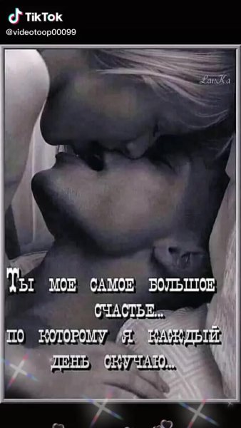 Я хочу тебя