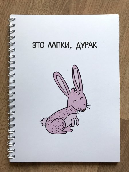 Ты жлполняешь меня рисунок