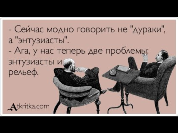 Шутки про отель