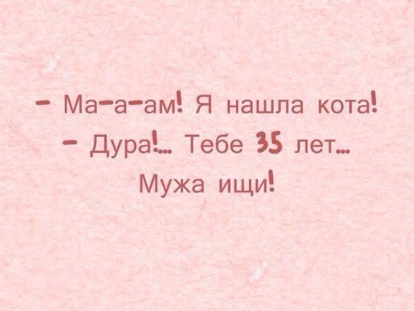 Статусы про наивных дурочек