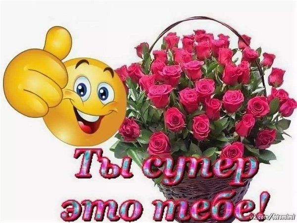 Красотка открытка