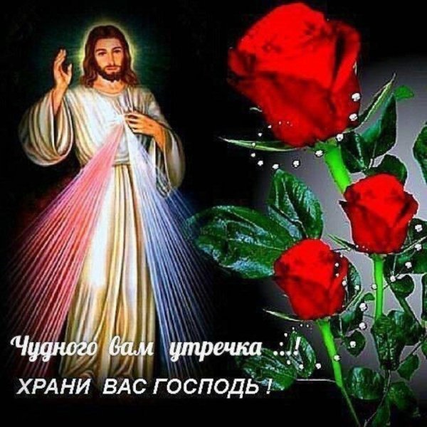 Хранит вас Господь