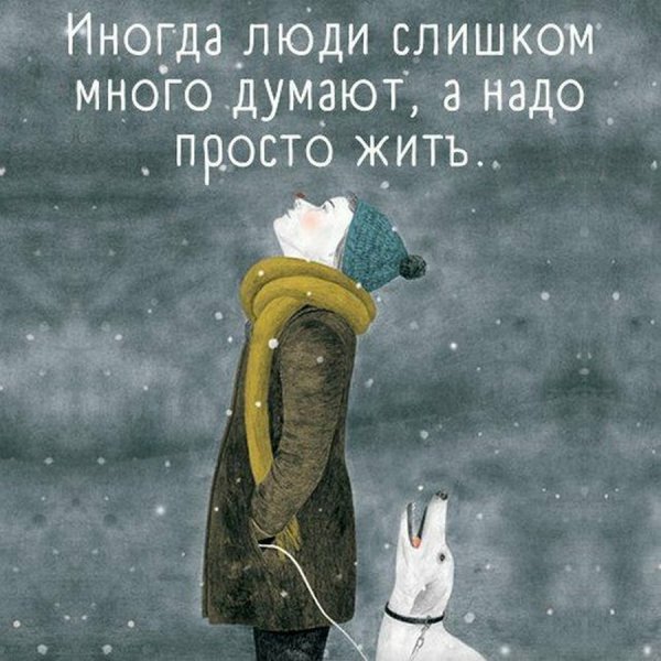 Позитивные фразы
