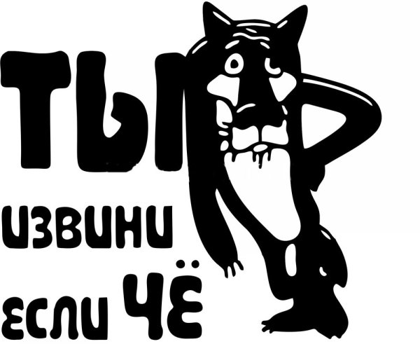 Прикольные Стикеры