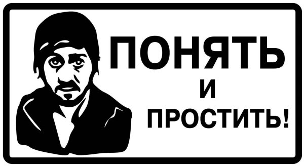 Волк с надписью