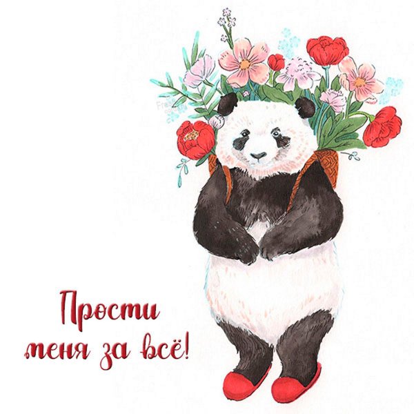 Открытки прости меня сестра