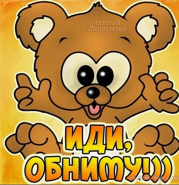 Хорошего дня любимому мужчине