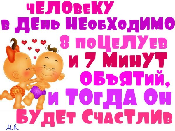 Хочется объятий
