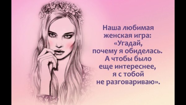 Смешные статусы в картинках про женщин