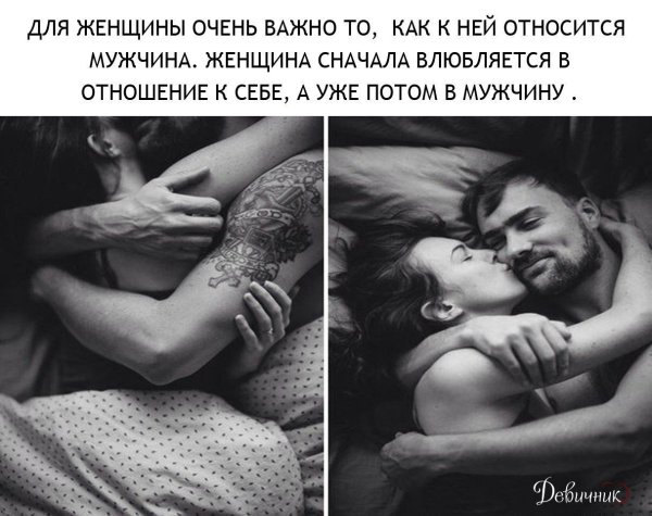 Девушка влюбляется в отношение к себе