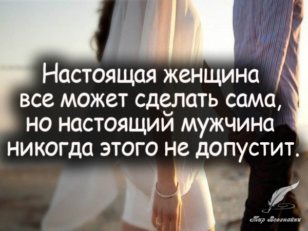 Афоризмы про сильных женщин