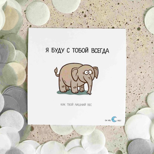 Наклейки Oh my Card