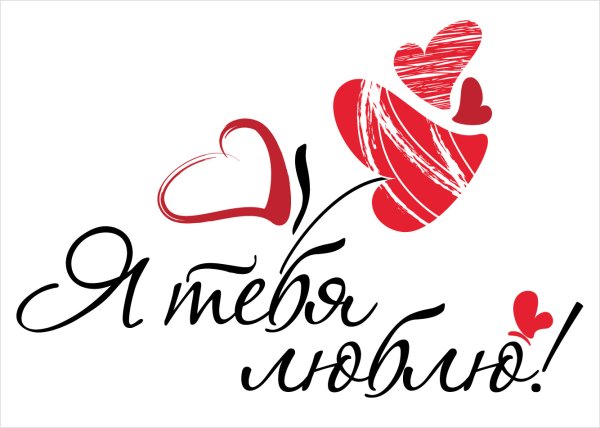 Я Т Е Б Я ,,,,,,,,,,,,,,,,,,,,,,,,,,,,,,,,,,,,,,,,,,,,,,,,,,,,,,,,,,,,,,,,,,,,,,,,,,,,,,,,,,,,,,,,,,люблю