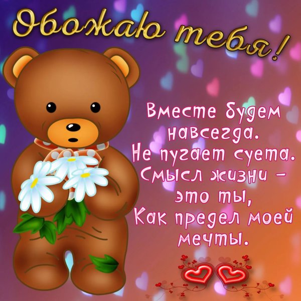 Люблю свою девочку