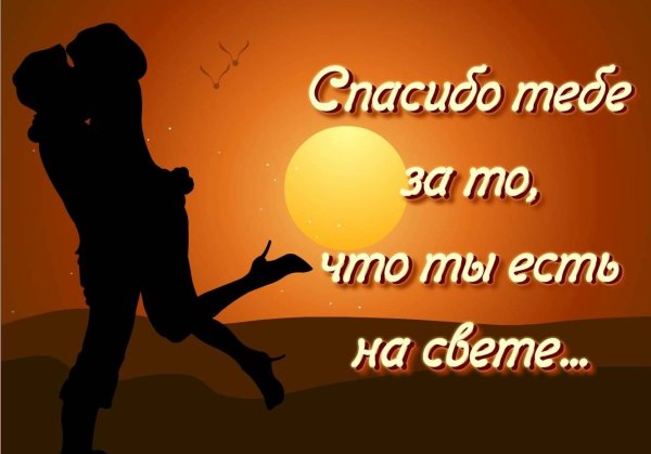 Хорошему человеку надпись