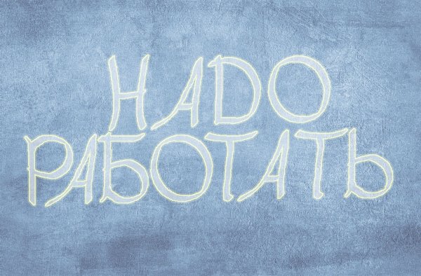 Мой единственный