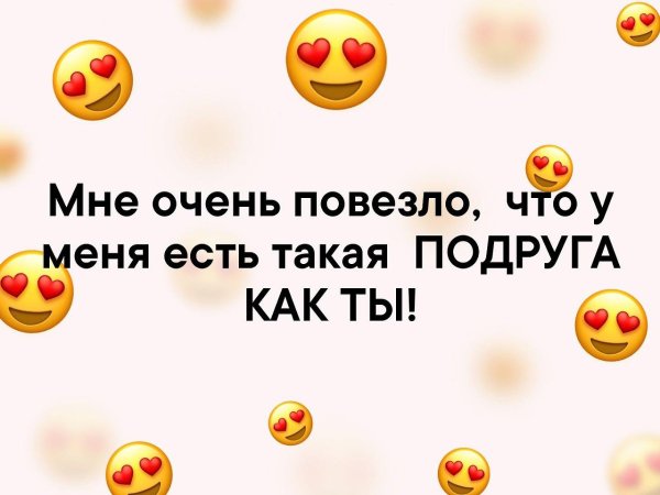 Открытка у тебя все получится