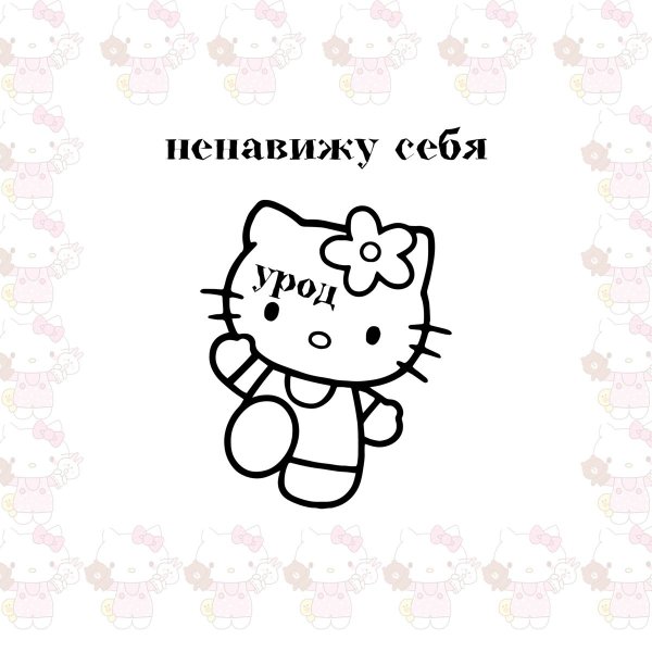 Надпись Хеллоу Китти