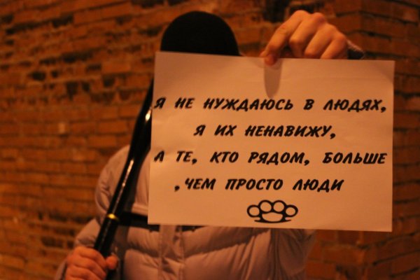 Я не ненавижу людей
