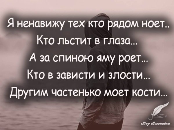 Цитаты про людей которые тебя обсуждают