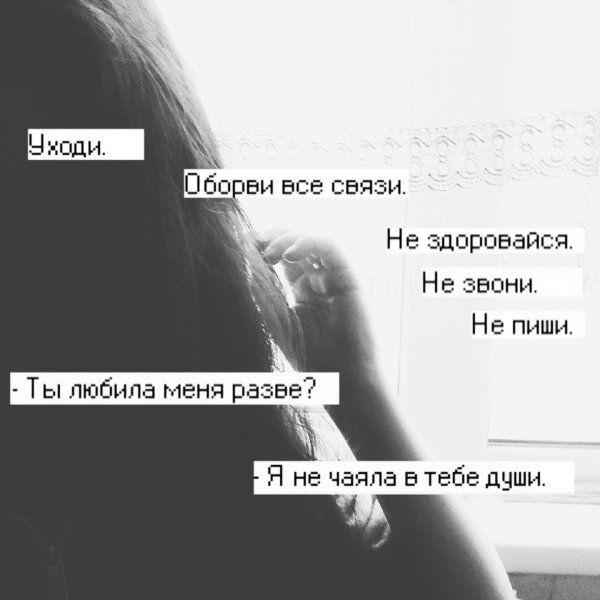 Грустные цитаты для ВК для девушек