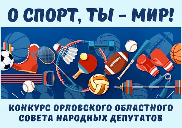 Фраза о спорт ты мир