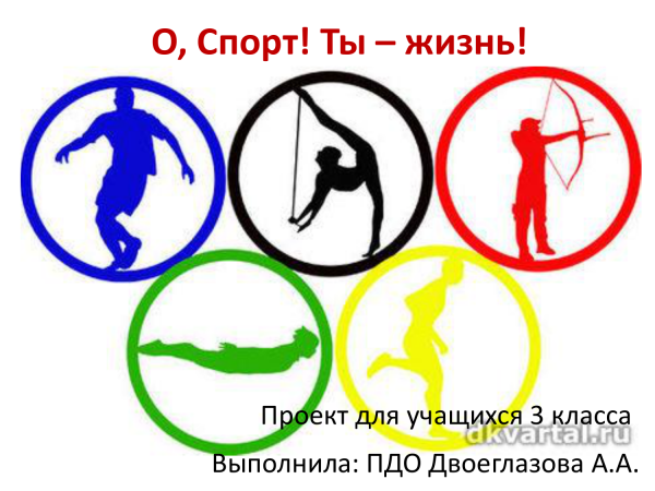 Эмблема на тему спорт