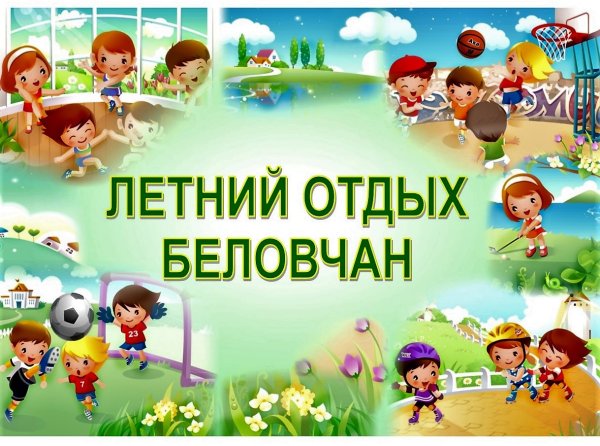 Неделя здоровья