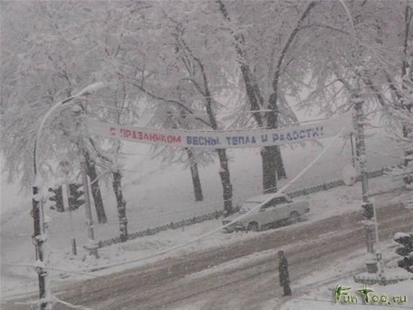 Снег в марте приколы