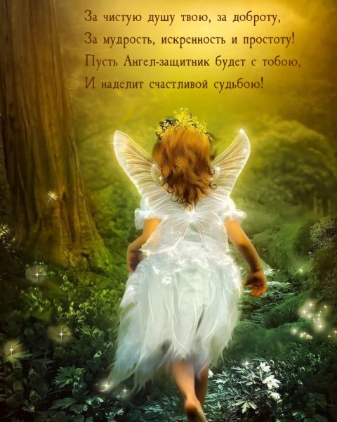 У человека есть ангел хранитель