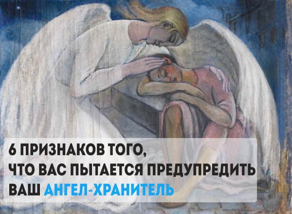 Благодарю ангел
