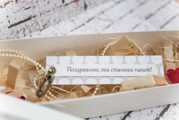 Ты станешь папой