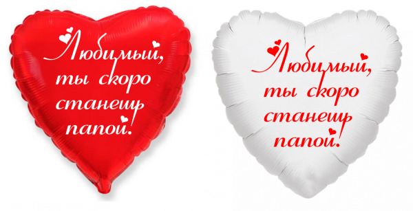 Надписями на скоро станешь папой